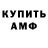 Альфа ПВП крисы CK Ami Duki