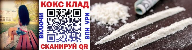 Кокаин 99%  Лермонтов 
