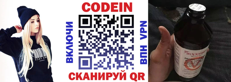 Кодеиновый сироп Lean напиток Lean (лин)  Лермонтов 