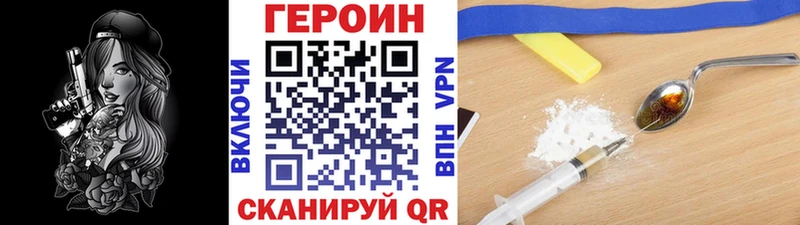 Героин герыч  Лермонтов 